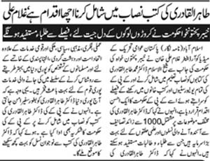 Minhaj-ul-Quran  Print Media Coverage Daily Pardes Page 2